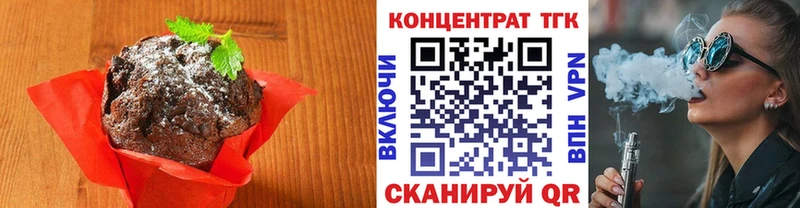 Печенье с ТГК конопля  Гдов 