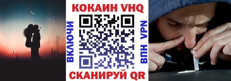 COCAIN VHQ Гдов