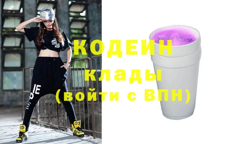 Codein Purple Drank  omg вход  Гдов 