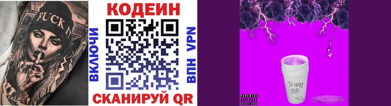Кодеин Purple Drank  MEGA   Гдов  где можно купить  