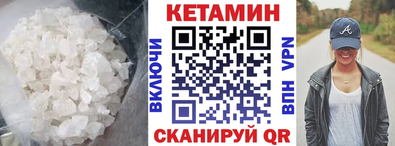 КЕТАМИН ketamine Гдов