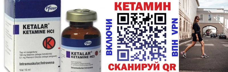 КЕТАМИН ketamine  Гдов 